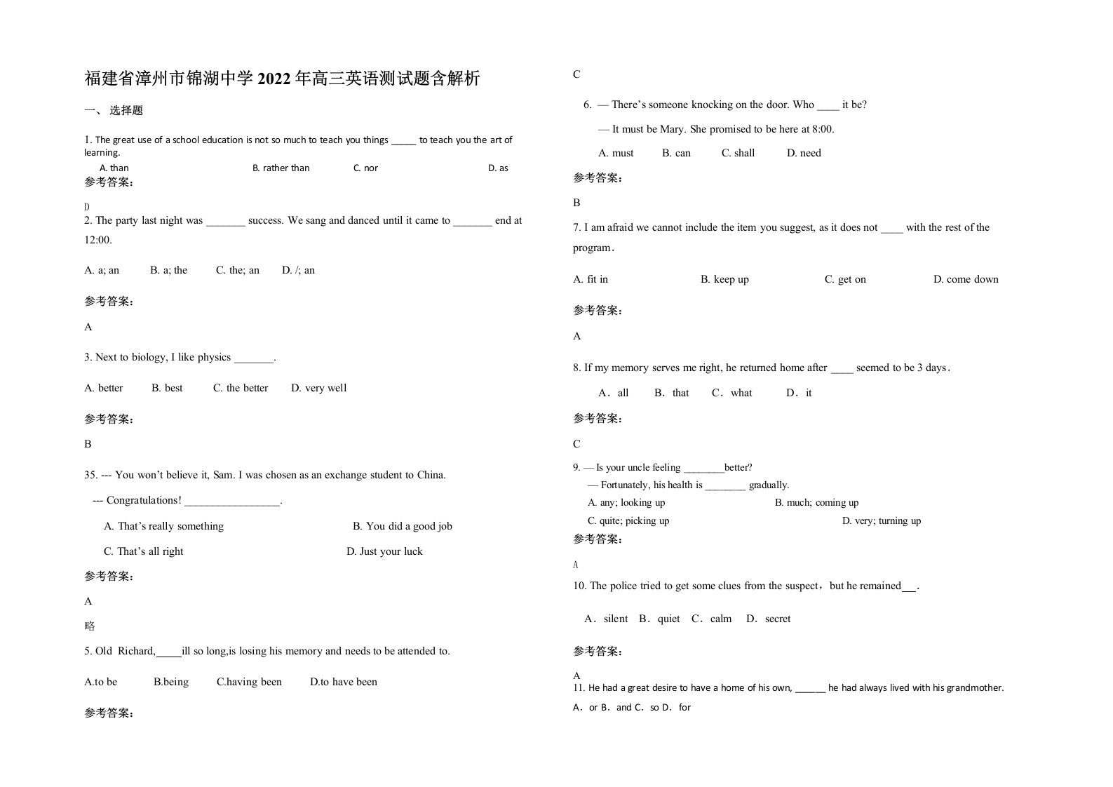 福建省漳州市锦湖中学2022年高三英语测试题含解析