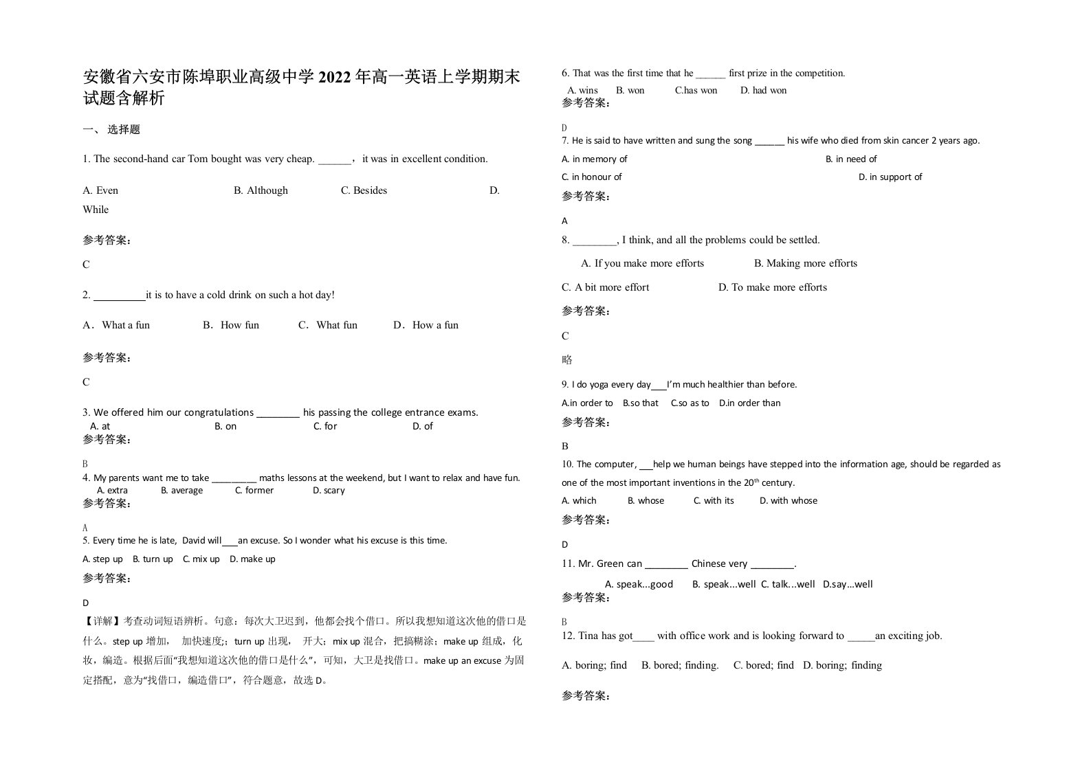 安徽省六安市陈埠职业高级中学2022年高一英语上学期期末试题含解析