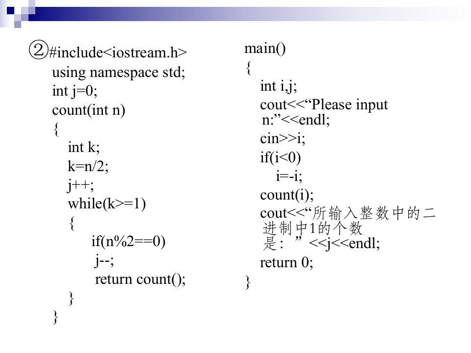 数据结构与算法习题讲解全ppt课件