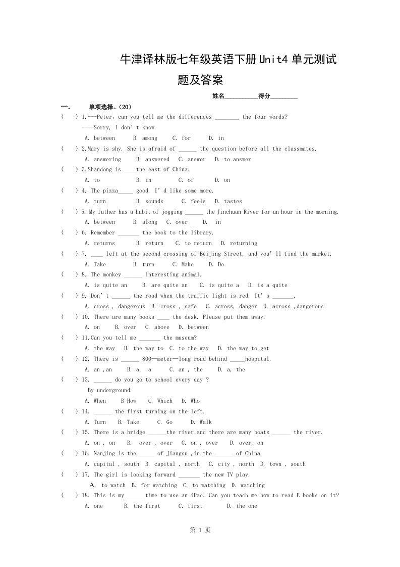 牛津译林版七年级英语下册unit4单元测试题及答案