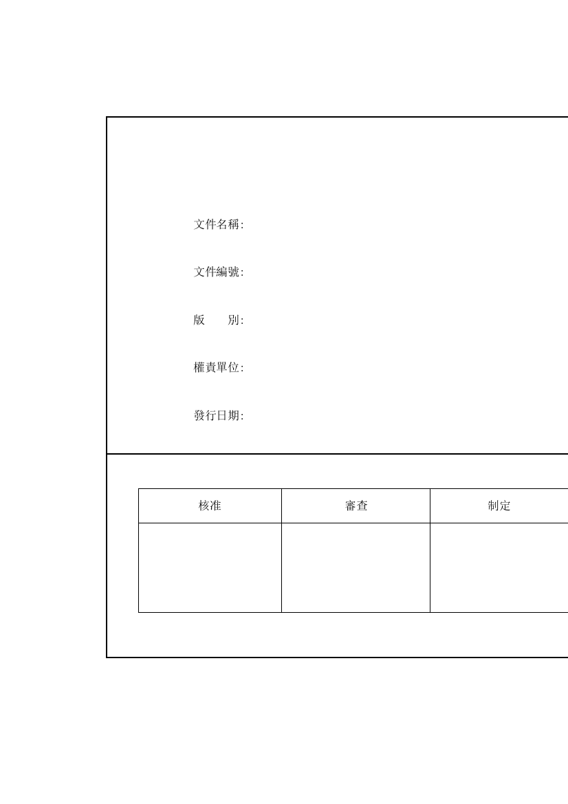 5S活动竞赛办法（doc