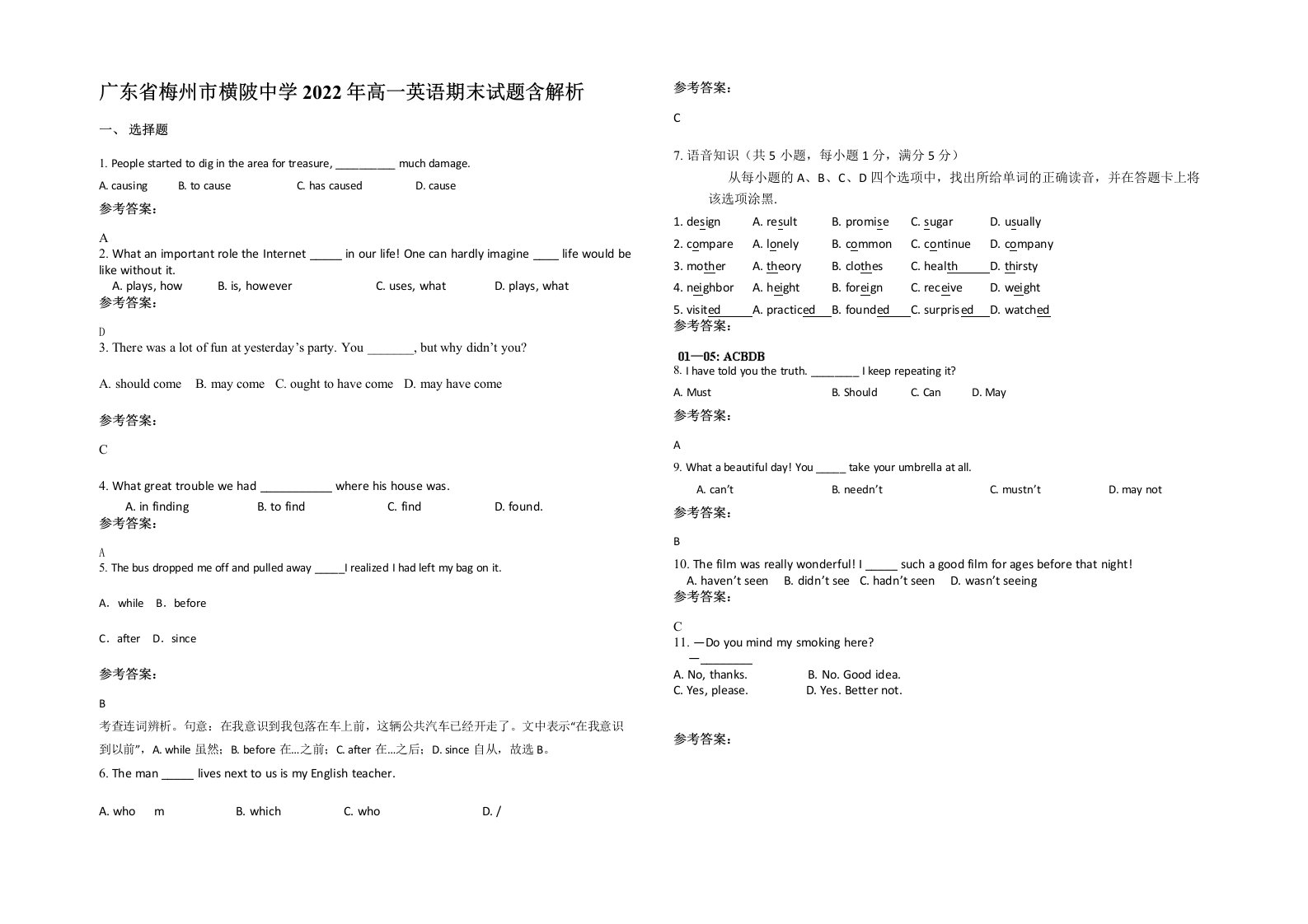 广东省梅州市横陂中学2022年高一英语期末试题含解析