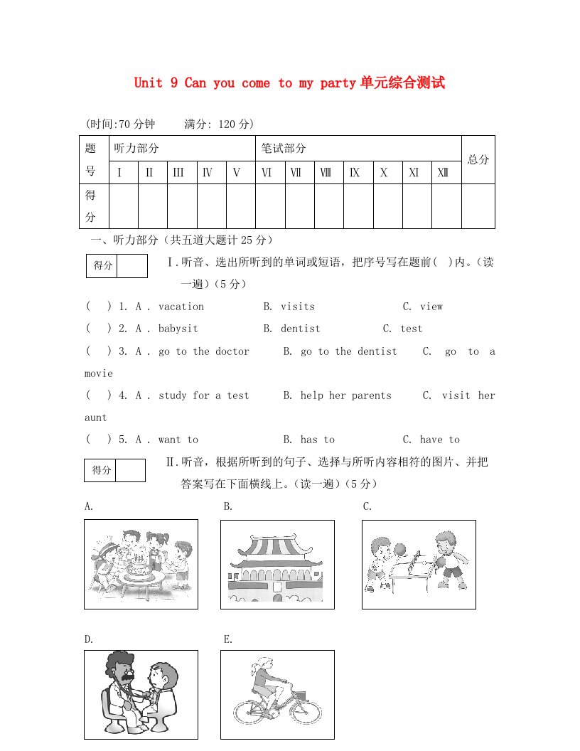 八年级英语上册Unit5Canyoucometomyparty单元综合测试无答案新版人教新目标版