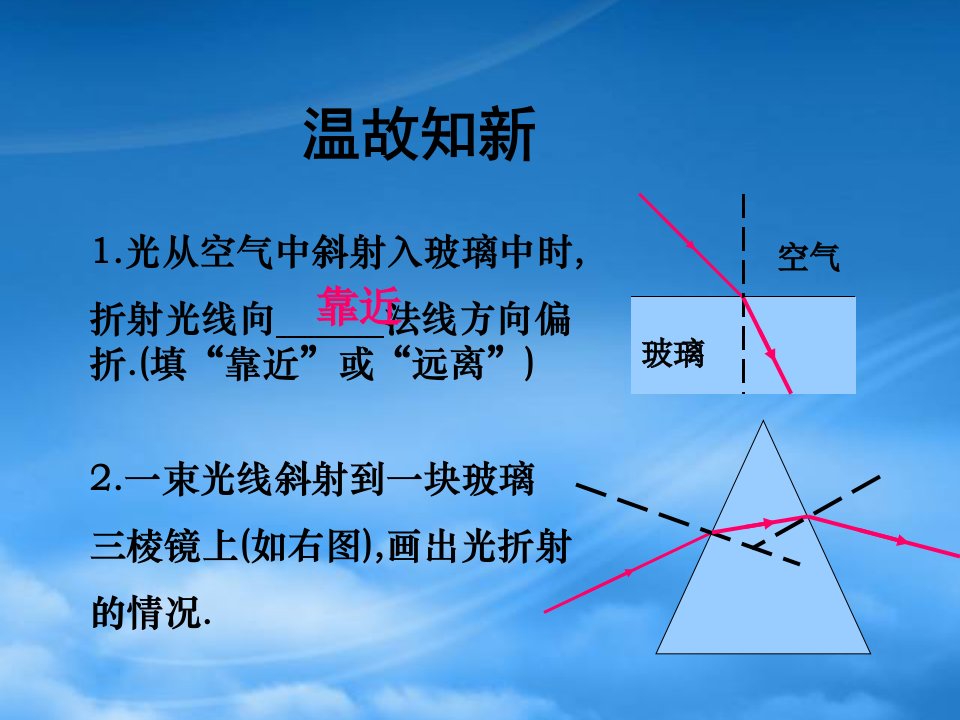 河南省开封县西姜寨乡第一初级中学八级物理上册