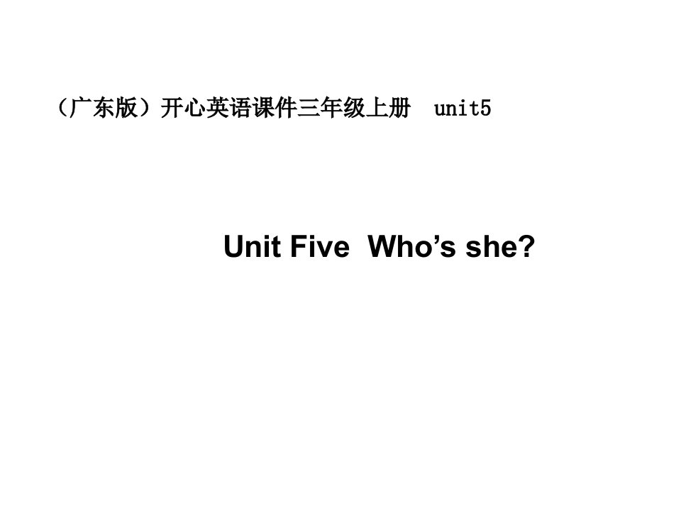 开心学英语三年级上册Unit5Who’sshe课件