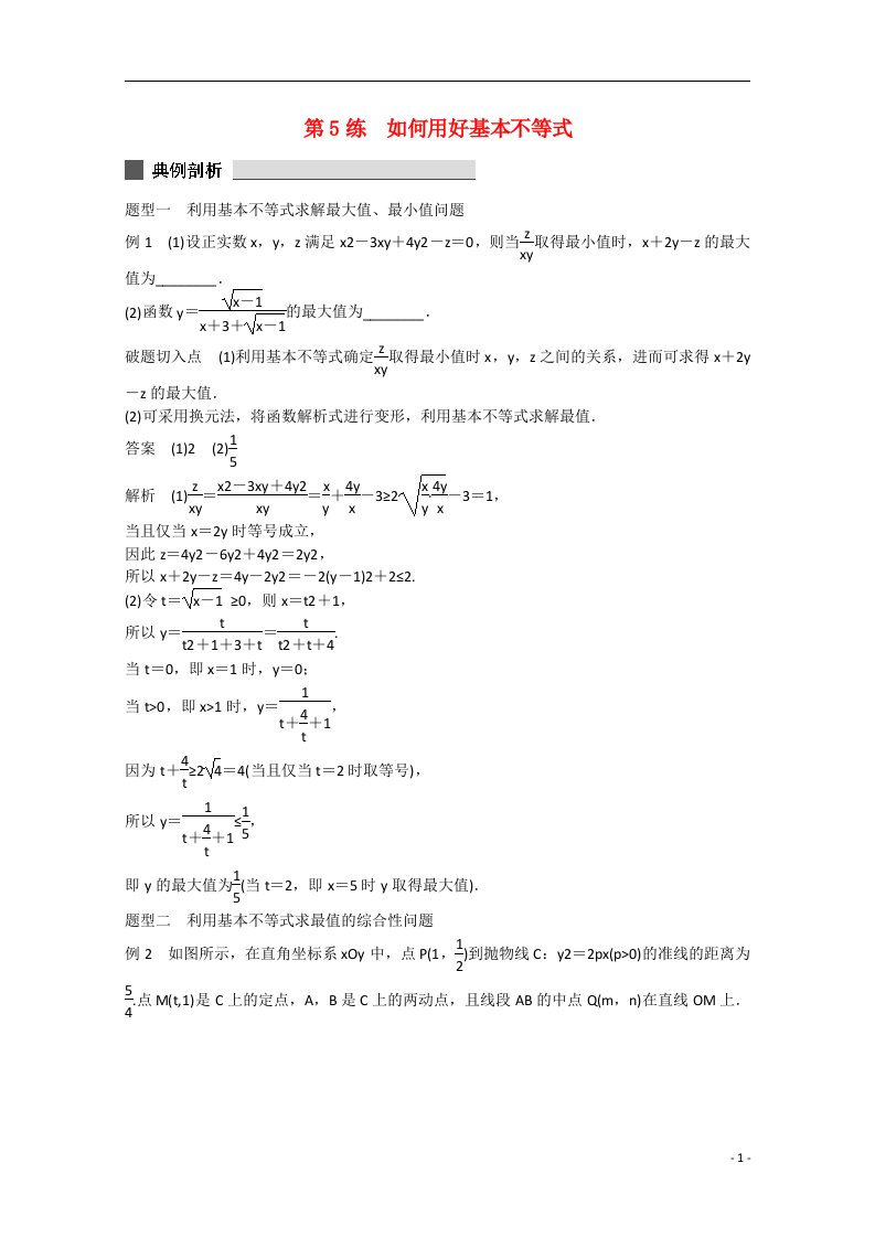 高考数学