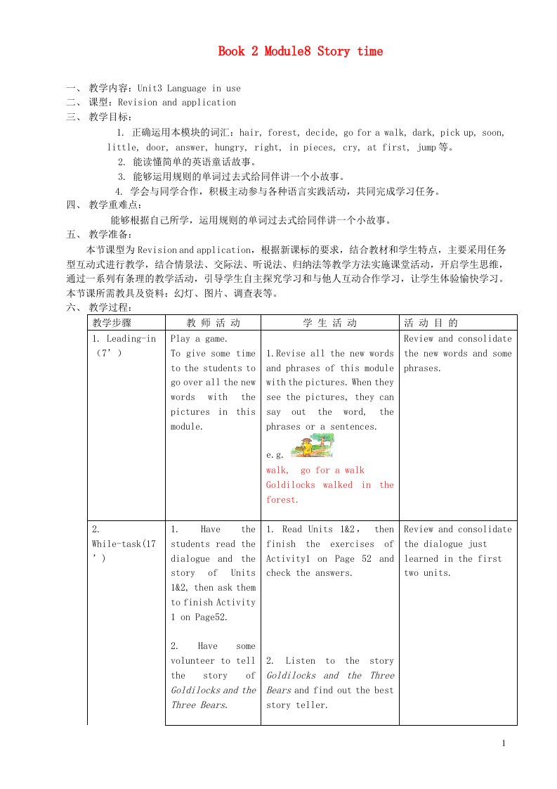 2021秋七年级英语下册Module8StorytimeUnit3Languageinuse教案新版外研版