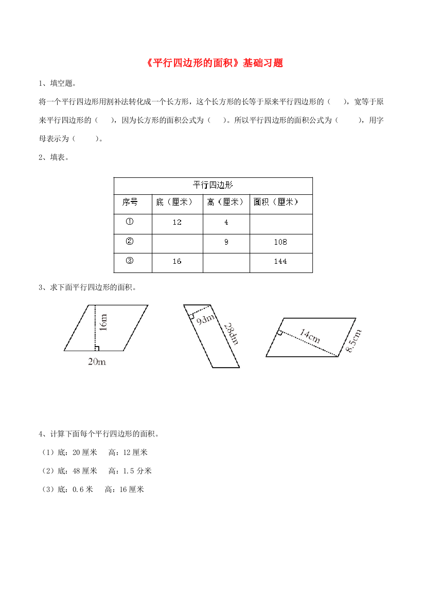 五年级数学上册