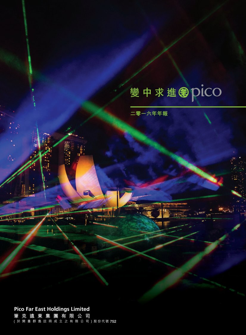 港交所-PICO