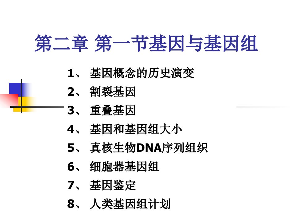 [精选]市场营销第二章