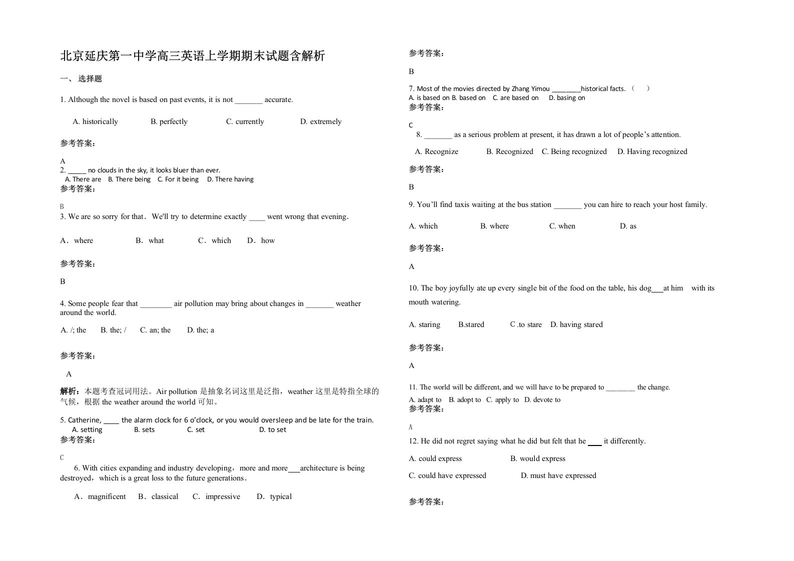 北京延庆第一中学高三英语上学期期末试题含解析