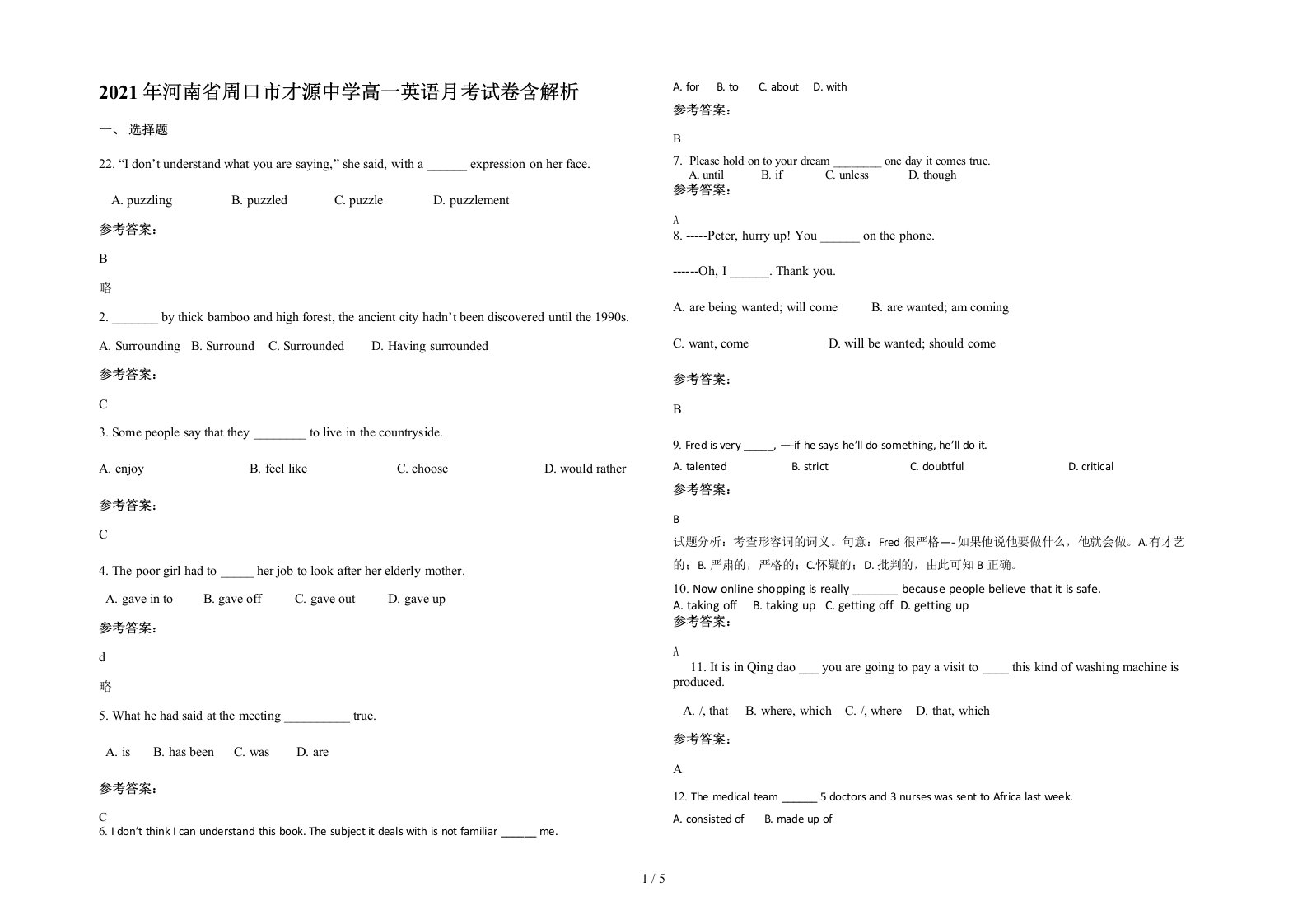 2021年河南省周口市才源中学高一英语月考试卷含解析