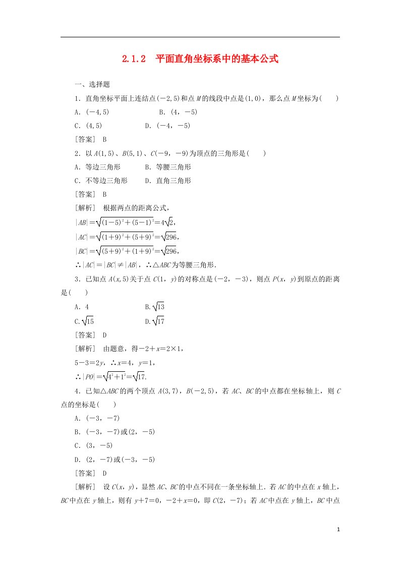 高中数学