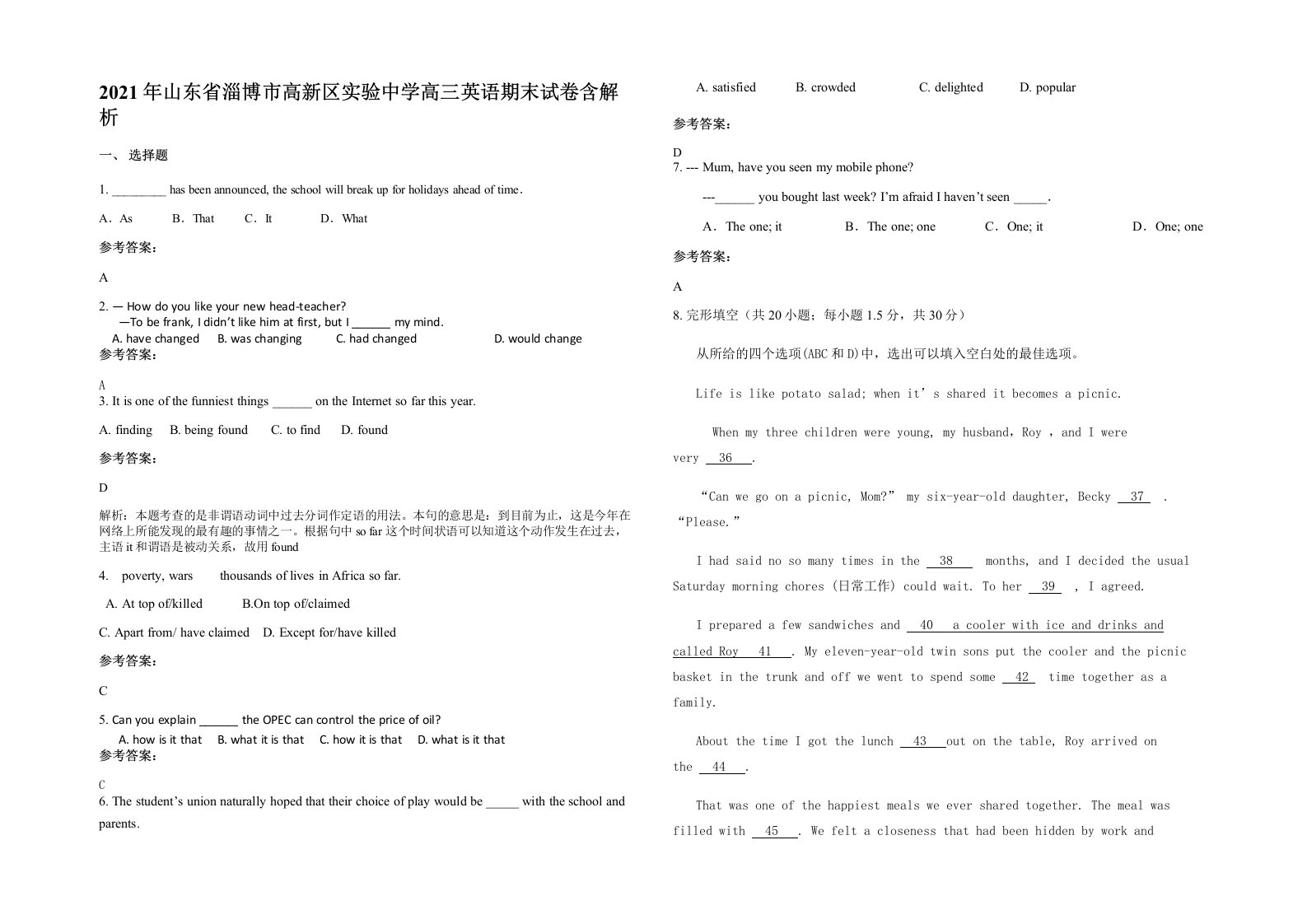 2021年山东省淄博市高新区实验中学高三英语期末试卷含解析