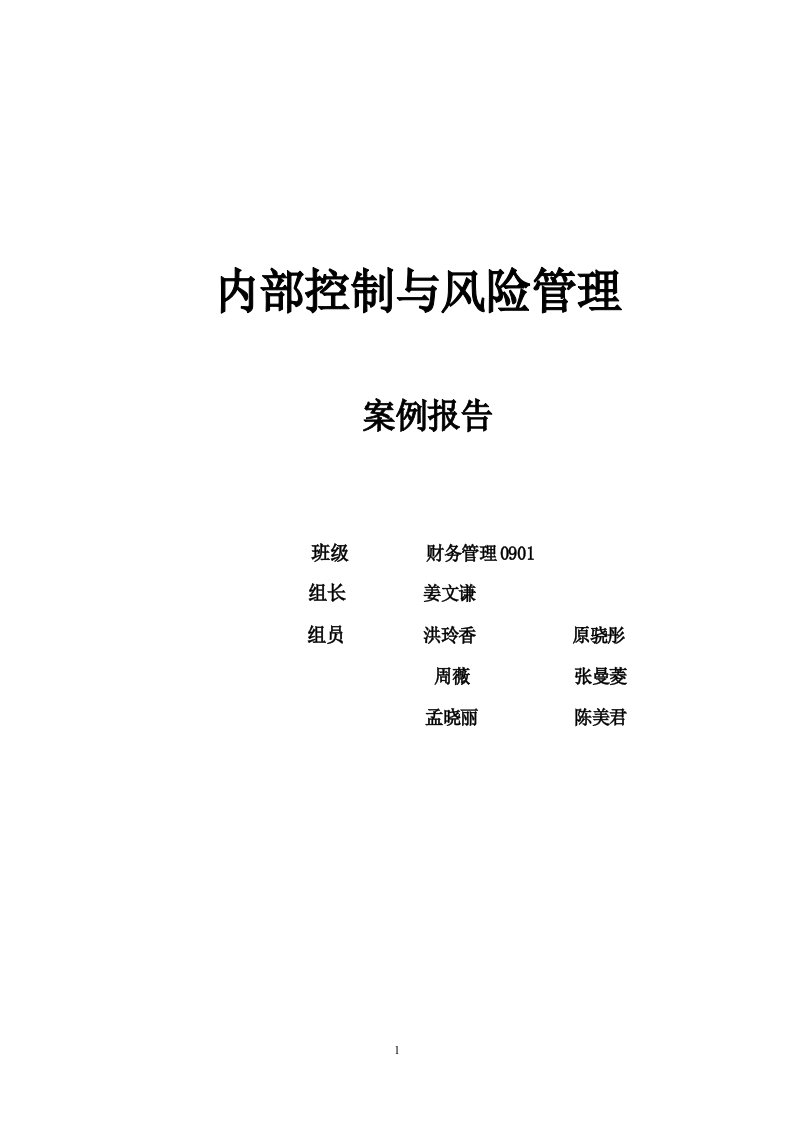 中国联通设立海外子公司的风险分析