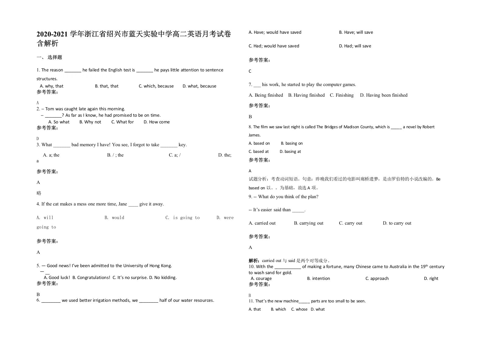 2020-2021学年浙江省绍兴市蓝天实验中学高二英语月考试卷含解析