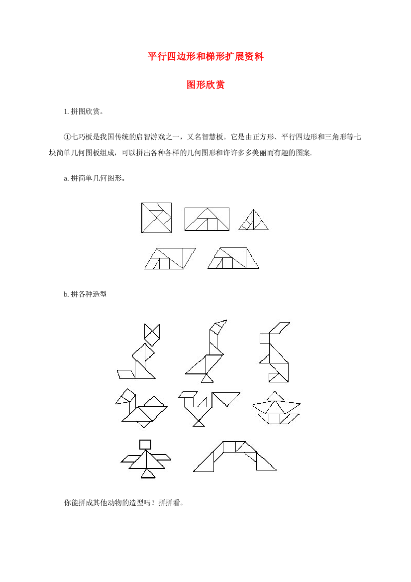 四年级数学下册