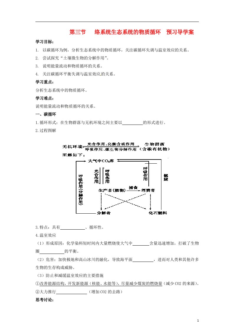 高中生物