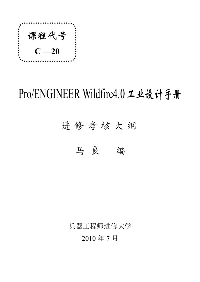 Wildfire40工业设计手册