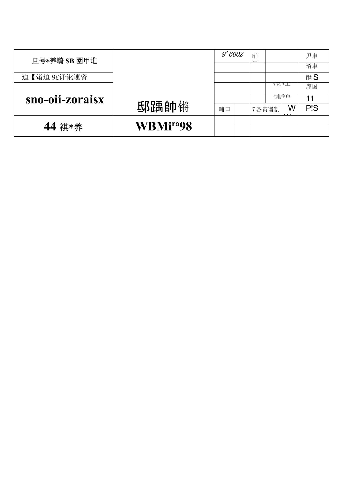 (完整版)船结构规范计算书示例