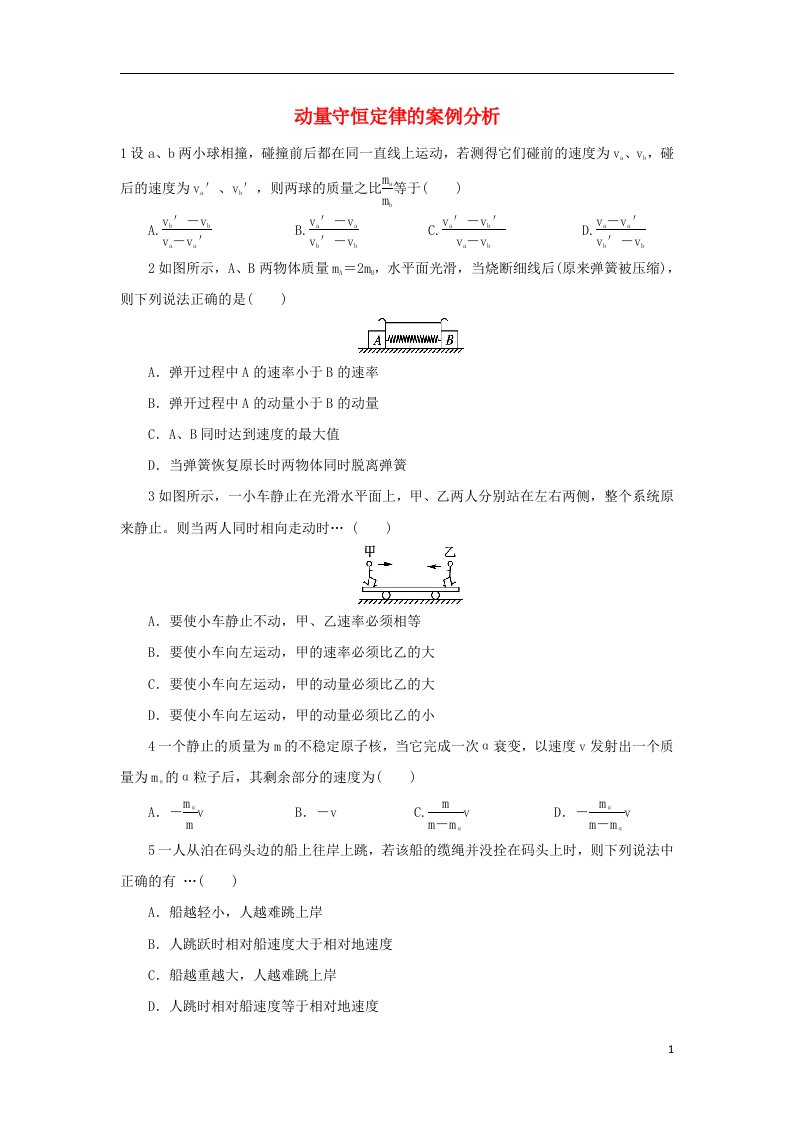 高中物理