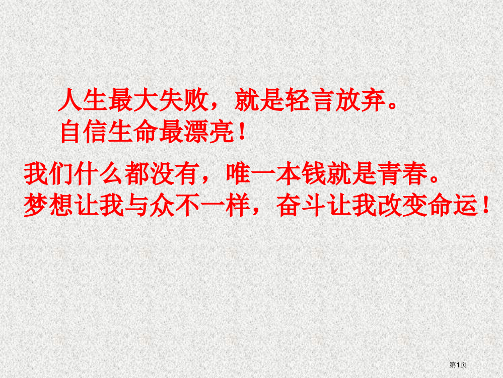 有理数的加法第一课时课件市公开课一等奖省赛课获奖PPT课件