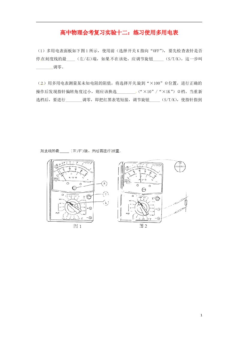 高中物理