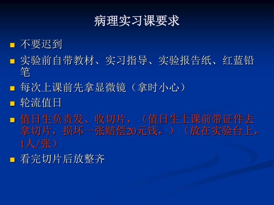 病理学图谱-实验一、细胞组织的适应、损伤与损伤修复