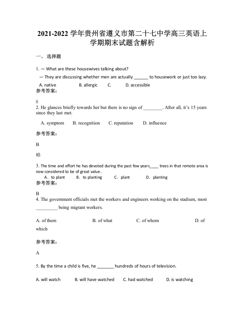 2021-2022学年贵州省遵义市第二十七中学高三英语上学期期末试题含解析