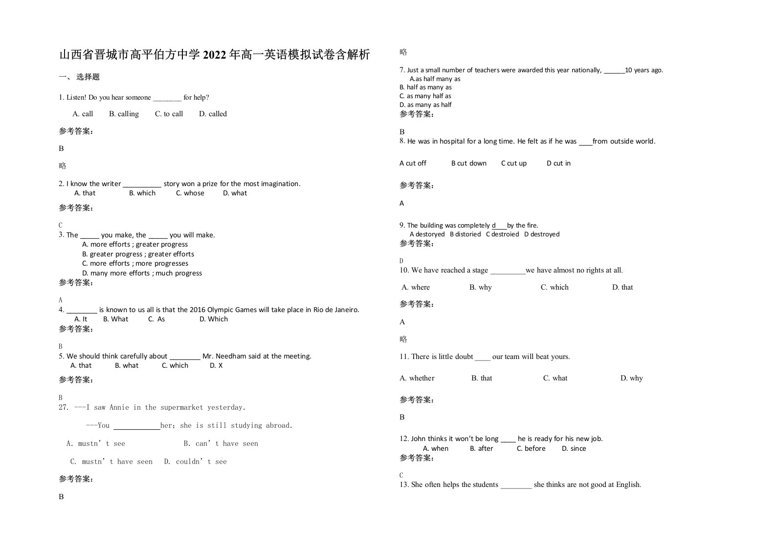 山西省晋城市高平伯方中学2022年高一英语模拟试卷含解析