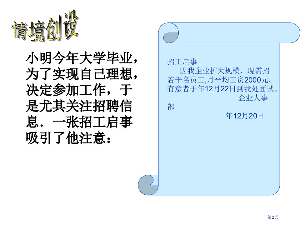 众数和中位数苏科版八年级上市公开课一等奖省优质课获奖课件