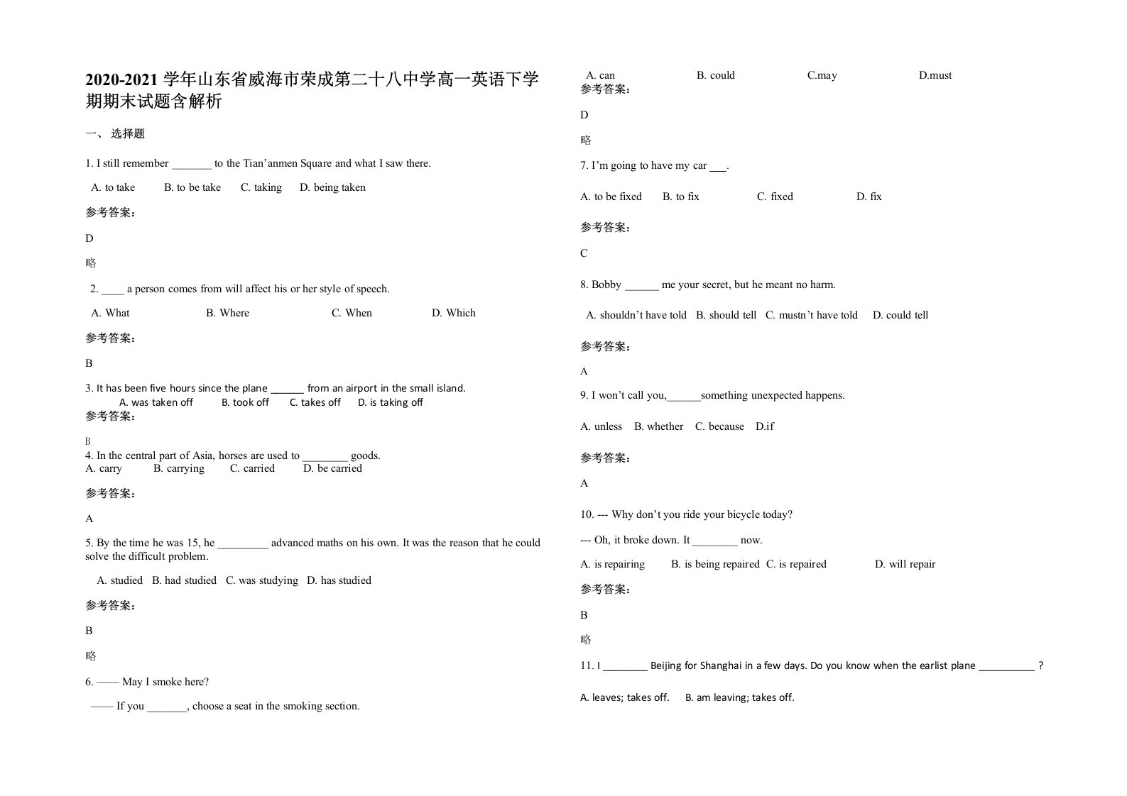 2020-2021学年山东省威海市荣成第二十八中学高一英语下学期期末试题含解析