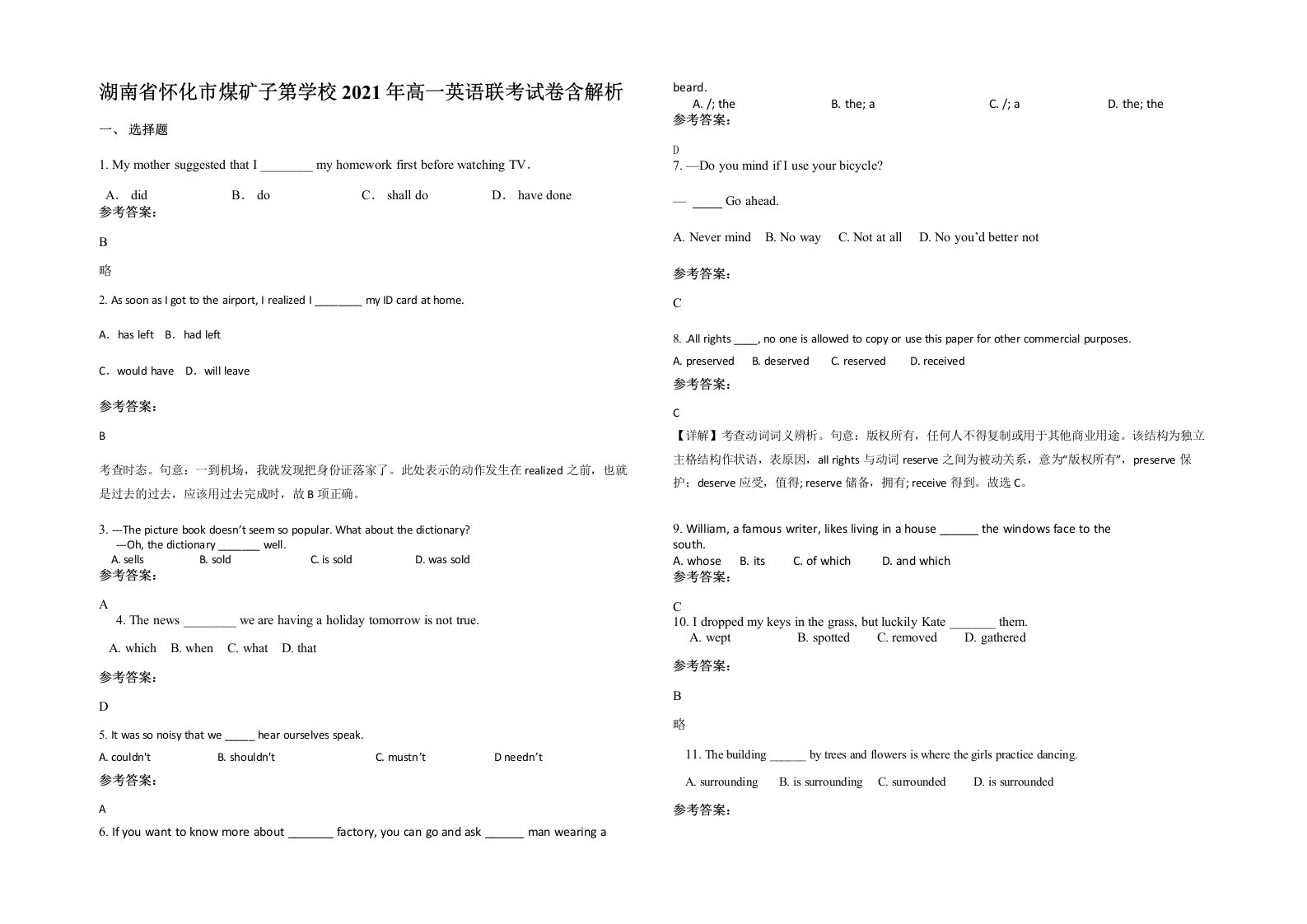 湖南省怀化市煤矿子第学校2021年高一英语联考试卷含解析