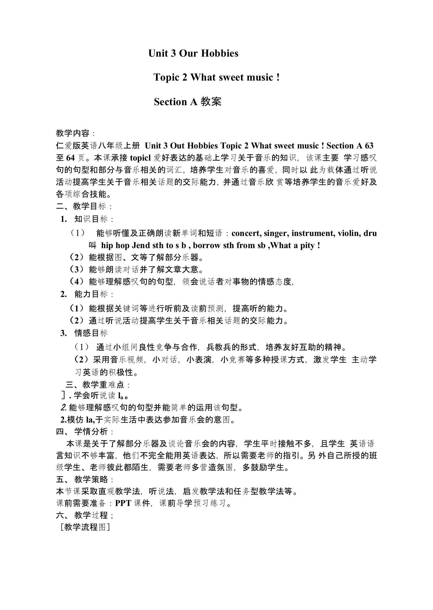 仁爱版八年级英语上册Unit3Topic2SectionA教案