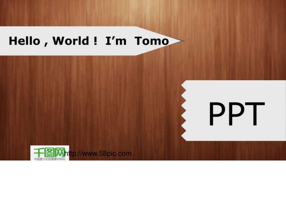 木质纹理PPT素材.ppt