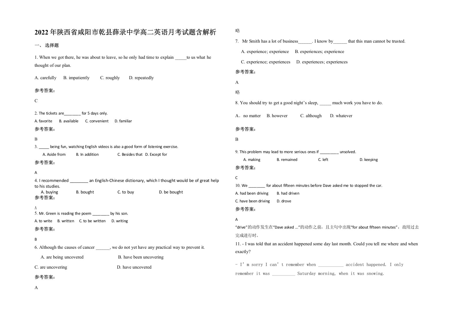 2022年陕西省咸阳市乾县薛录中学高二英语月考试题含解析