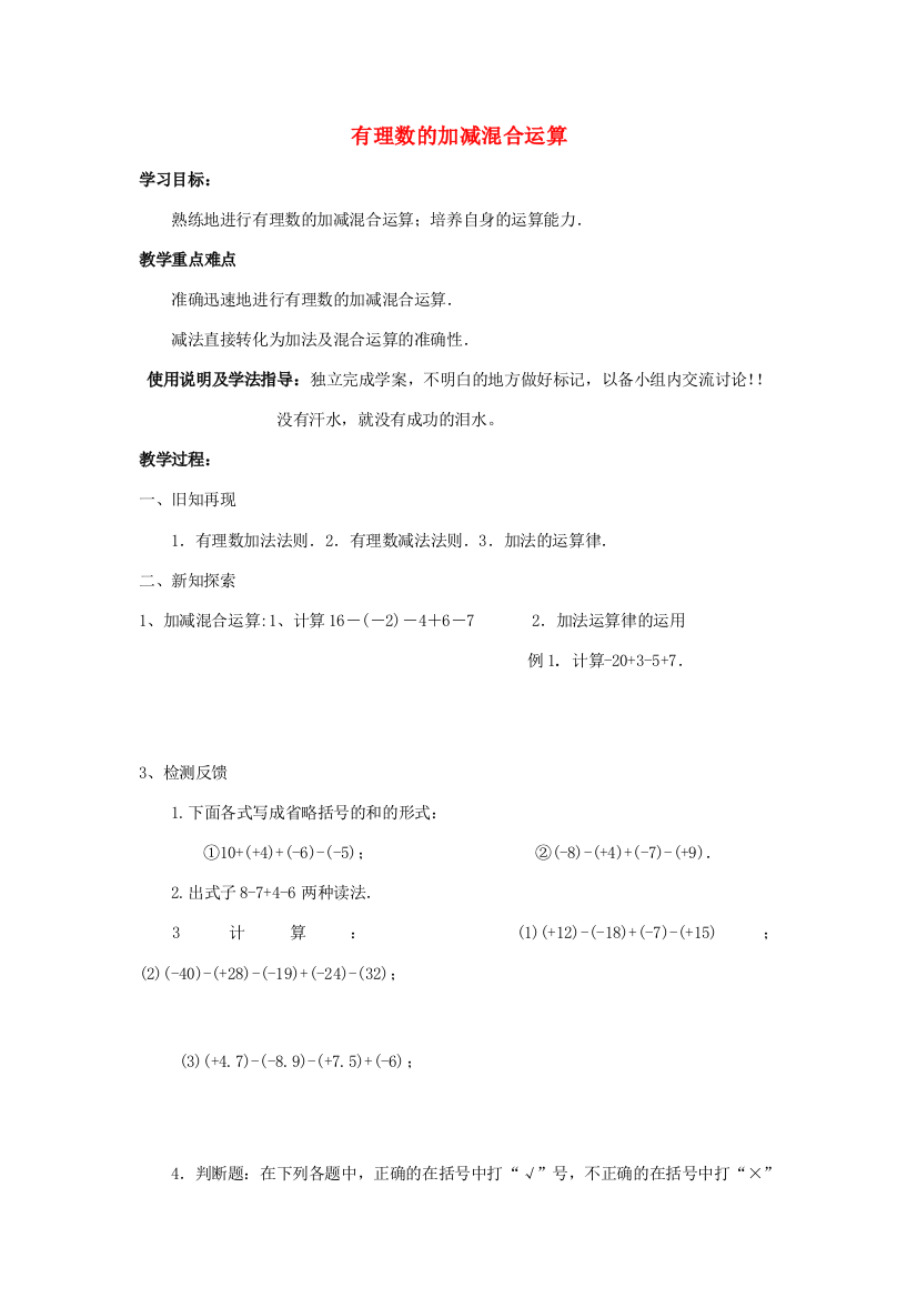 六年级数学上册