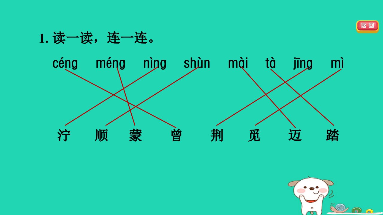 2024二年级语文下册第2单元5雷锋叔叔你在哪里小册习题课件新人教版