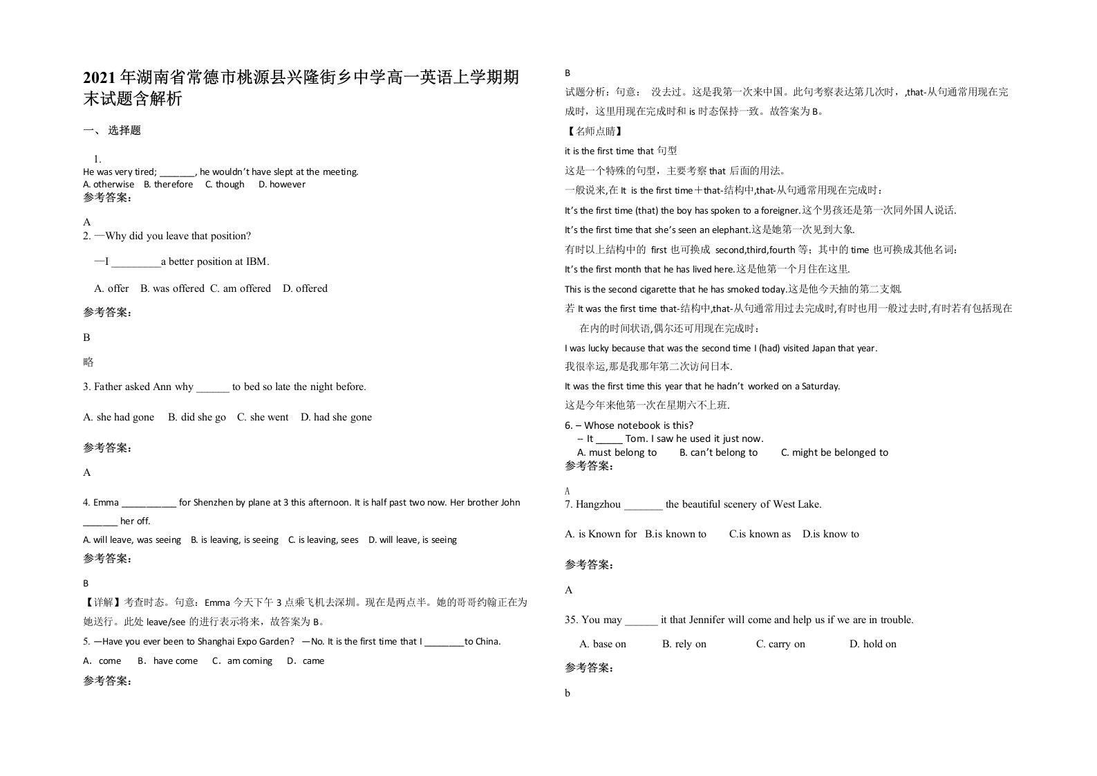 2021年湖南省常德市桃源县兴隆街乡中学高一英语上学期期末试题含解析