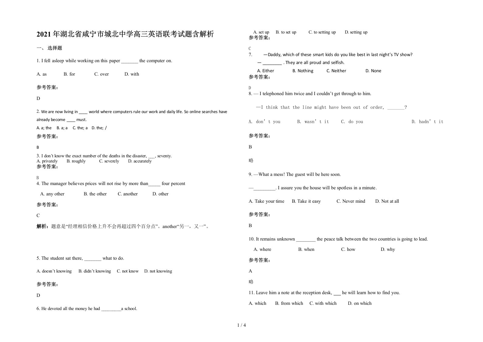 2021年湖北省咸宁市城北中学高三英语联考试题含解析