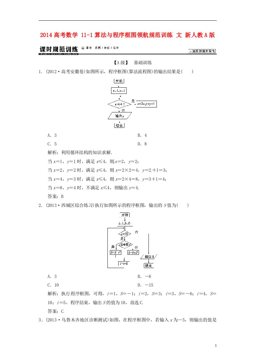 2014高考数学