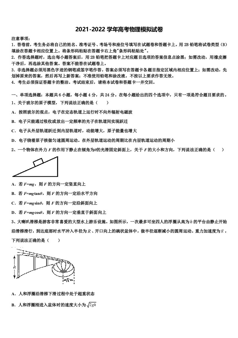 2022年江苏省靖城中学高三冲刺模拟物理试卷含解析