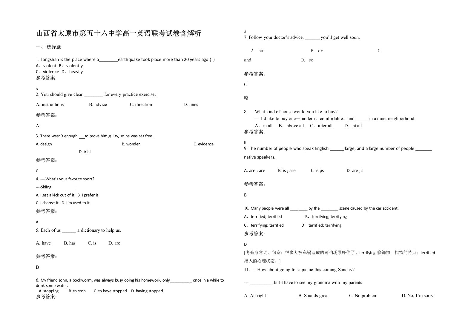 山西省太原市第五十六中学高一英语联考试卷含解析