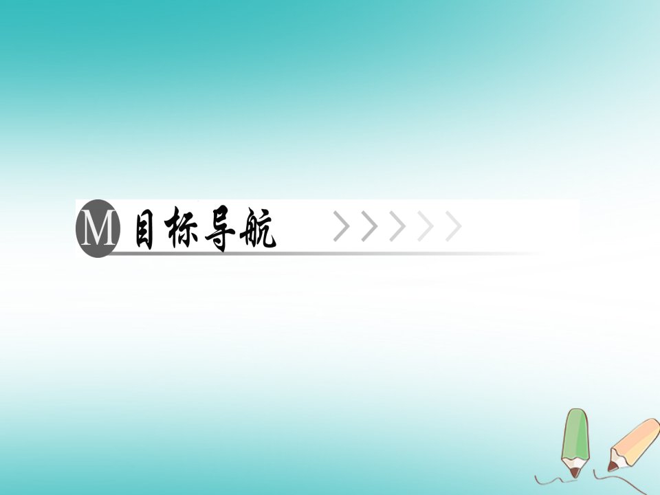 广东专版七年级语文上册第三单元10再塑生命的人课件新人教版