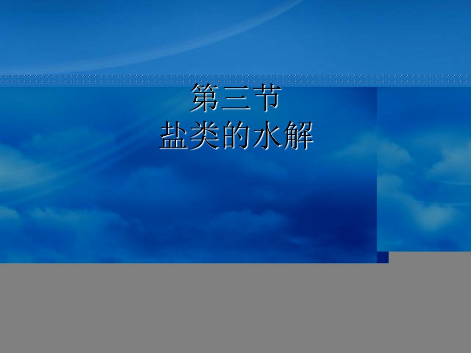 辽宁省鞍山市第一中学高中化学