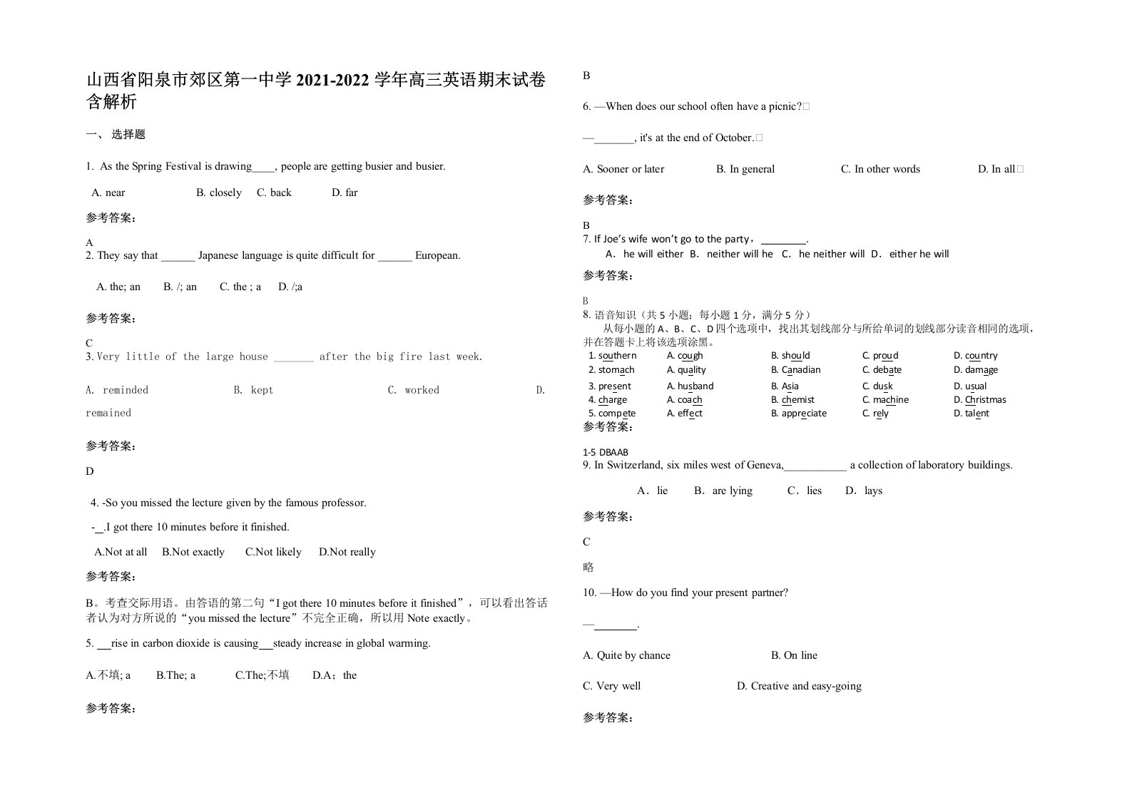 山西省阳泉市郊区第一中学2021-2022学年高三英语期末试卷含解析