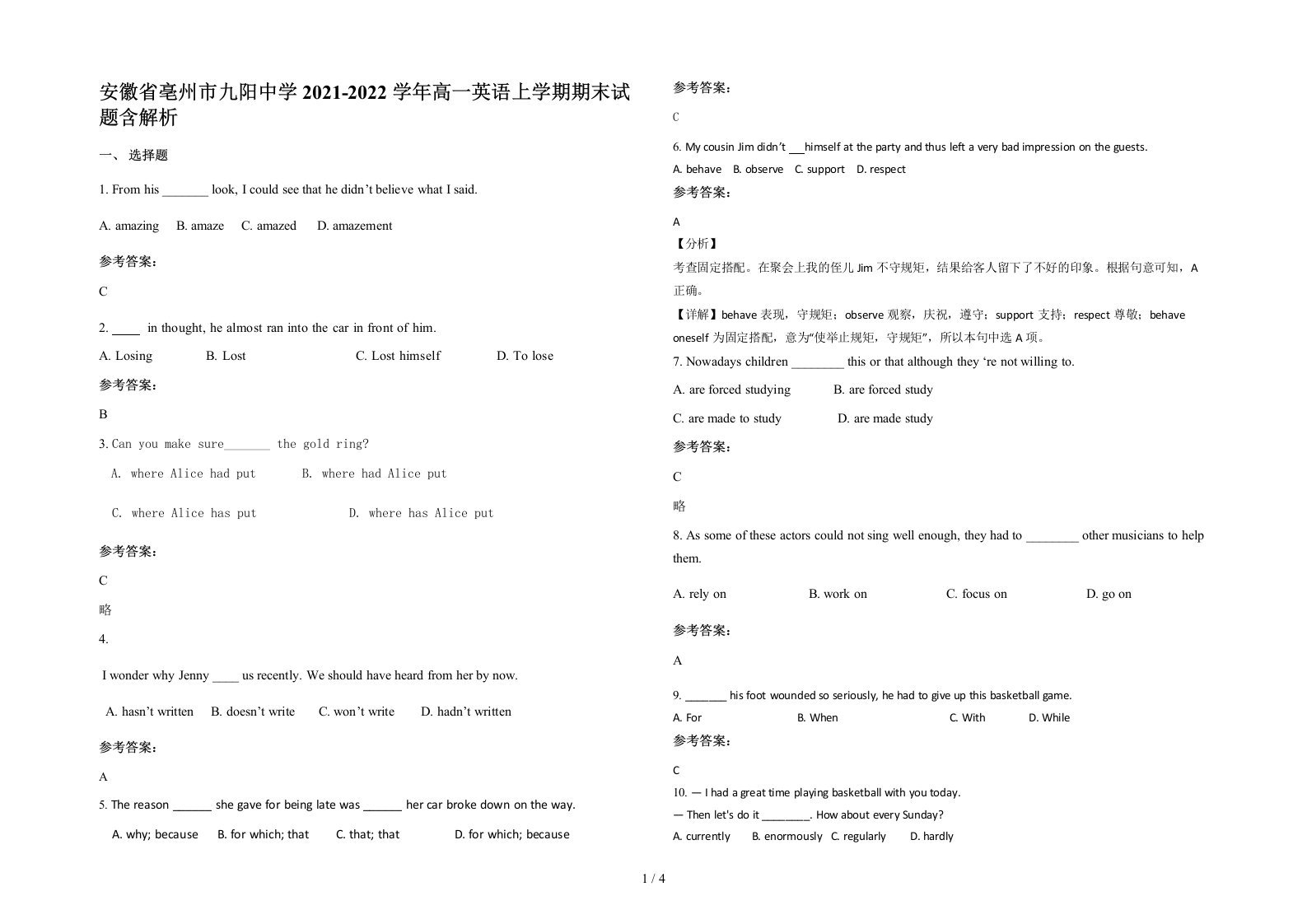 安徽省亳州市九阳中学2021-2022学年高一英语上学期期末试题含解析