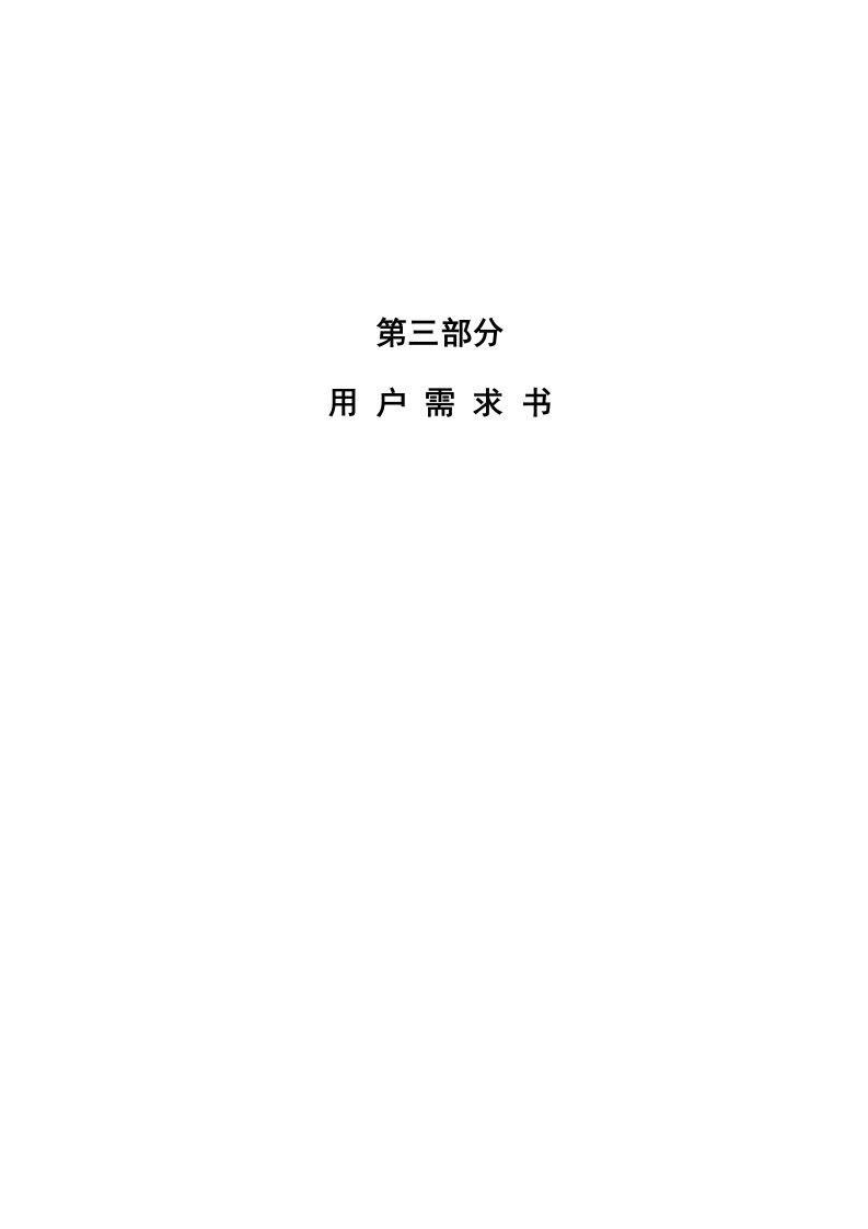 广东省建设项目环境保护审批综合管理信息系统