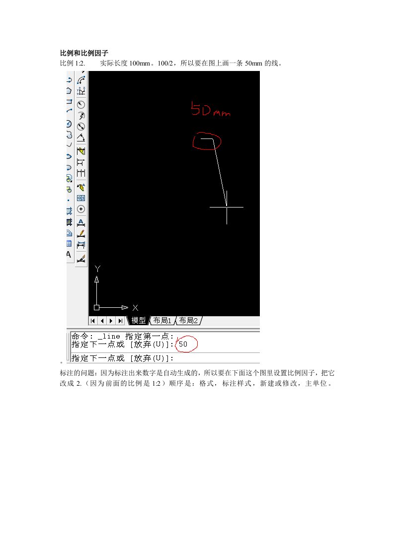 建筑工程CAD制图比例与尺寸