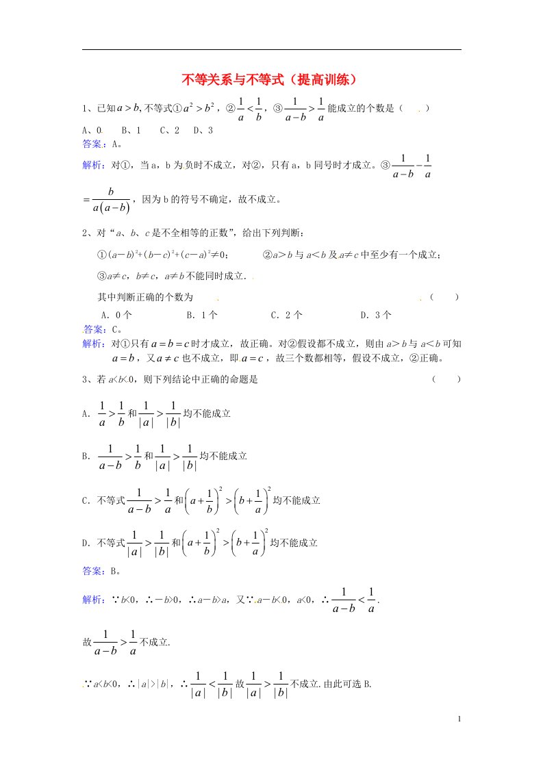 高中数学